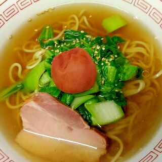 チンゲンサイ梅ラーメン